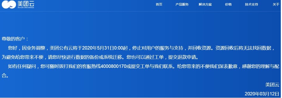 苏宁云商城4月30日正式停止运营_零售_电商报