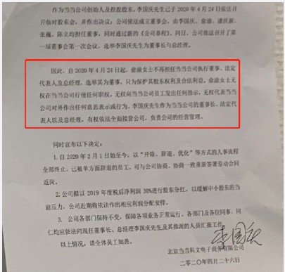 消息称李国庆夺走当当网公章 宣布全面接管公司_人物_电商报