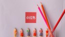  小红书开启上海时装周直播 助力线上线下互联